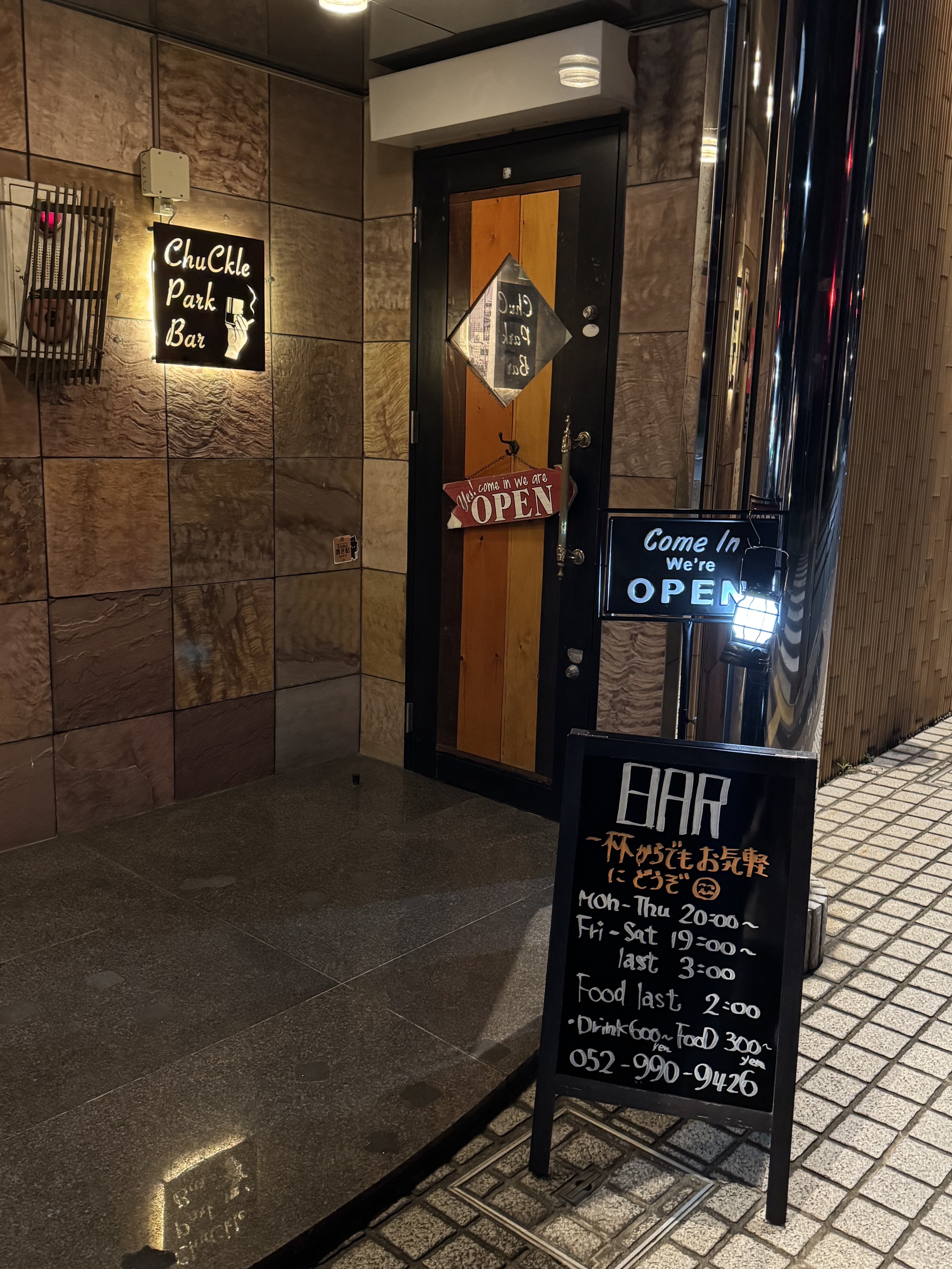 ChuCkle Park Bar 外観 - 名古屋市名東区本郷のオーセンティックじゃないバー店舗